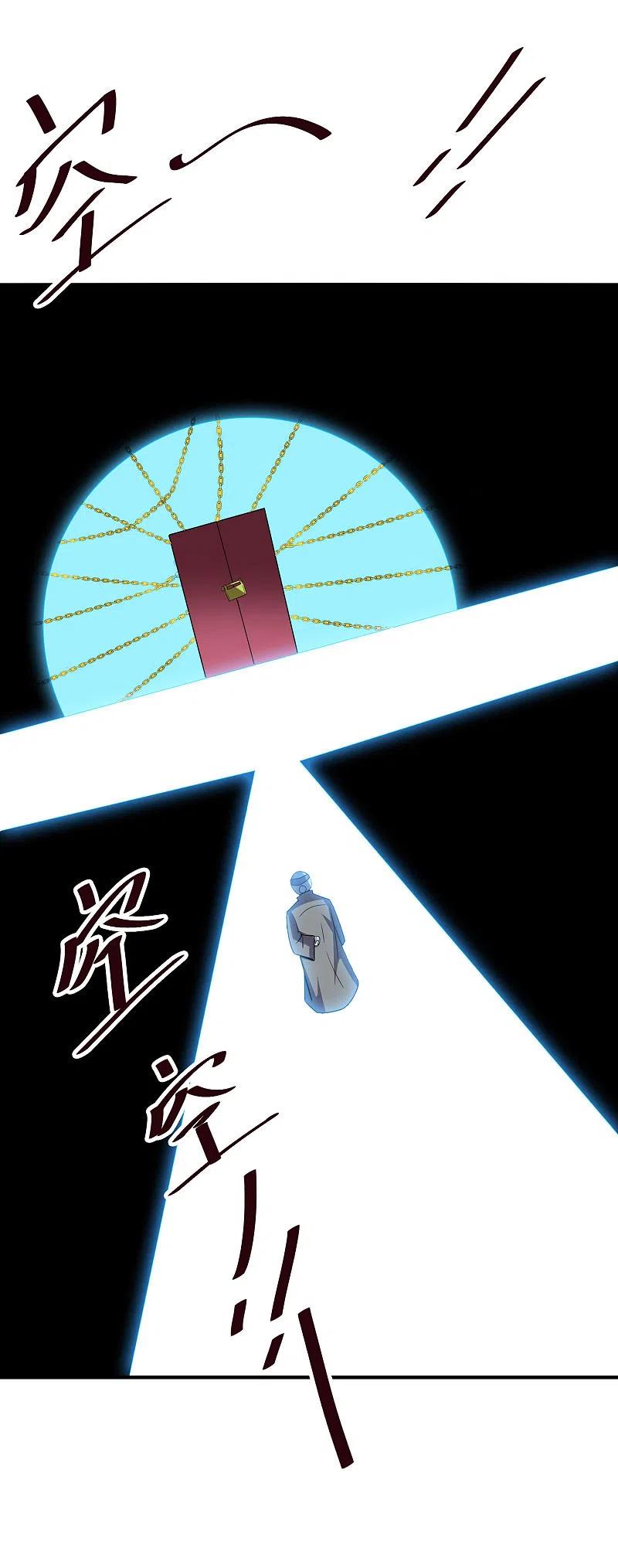 伏天圣主2季116话 我们来做个交易吧！