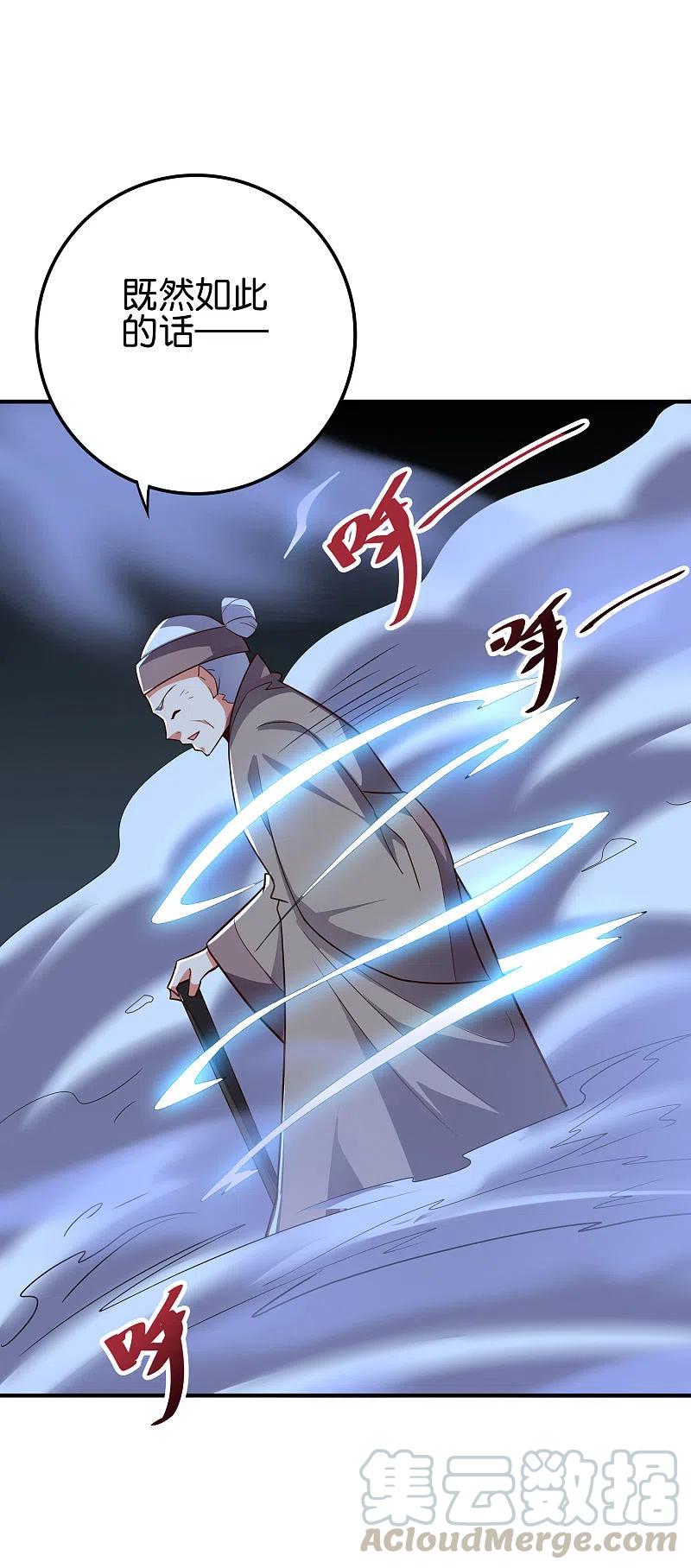 伏天圣主2季116话 我们来做个交易吧！