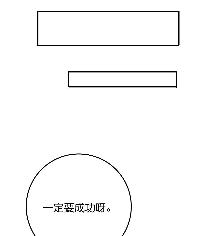 伏天圣主2季116话 我们来做个交易吧！