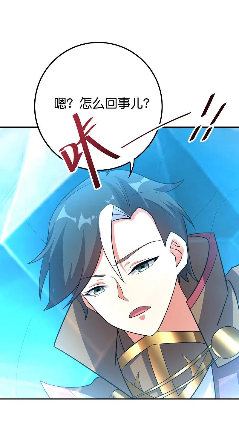 伏天圣主2季116话 我们来做个交易吧！