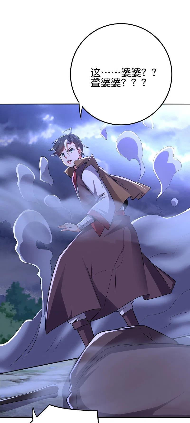 伏天圣主2季116话 我们来做个交易吧！