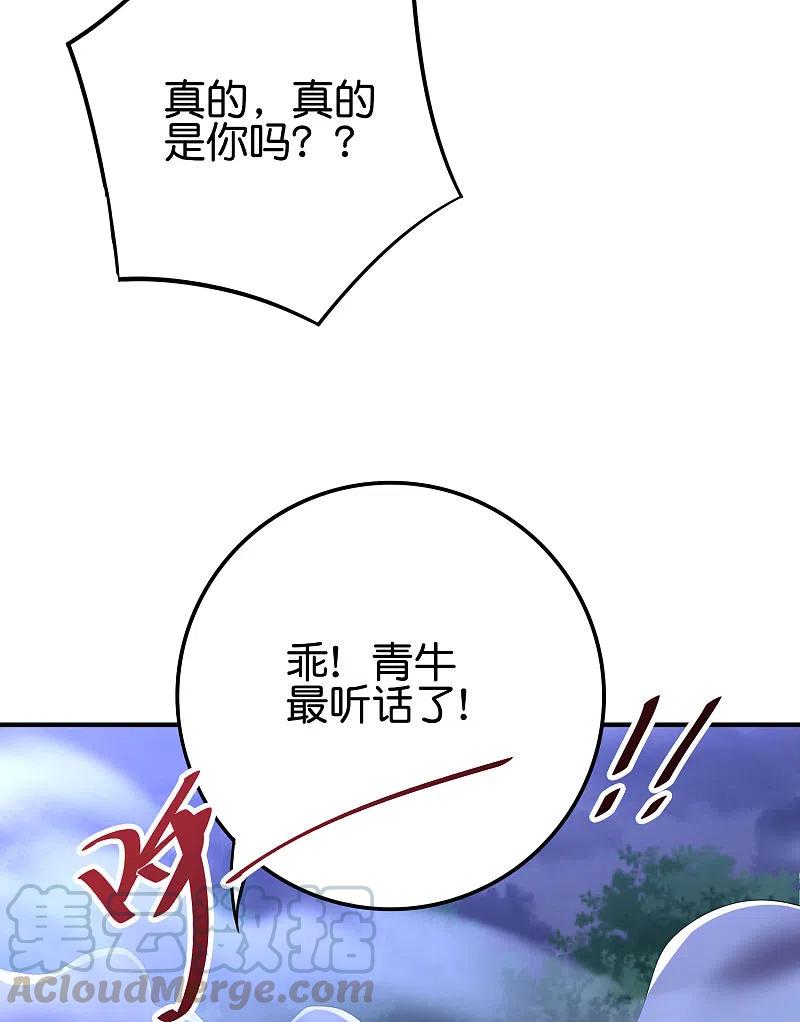 伏天圣主2季116话 我们来做个交易吧！