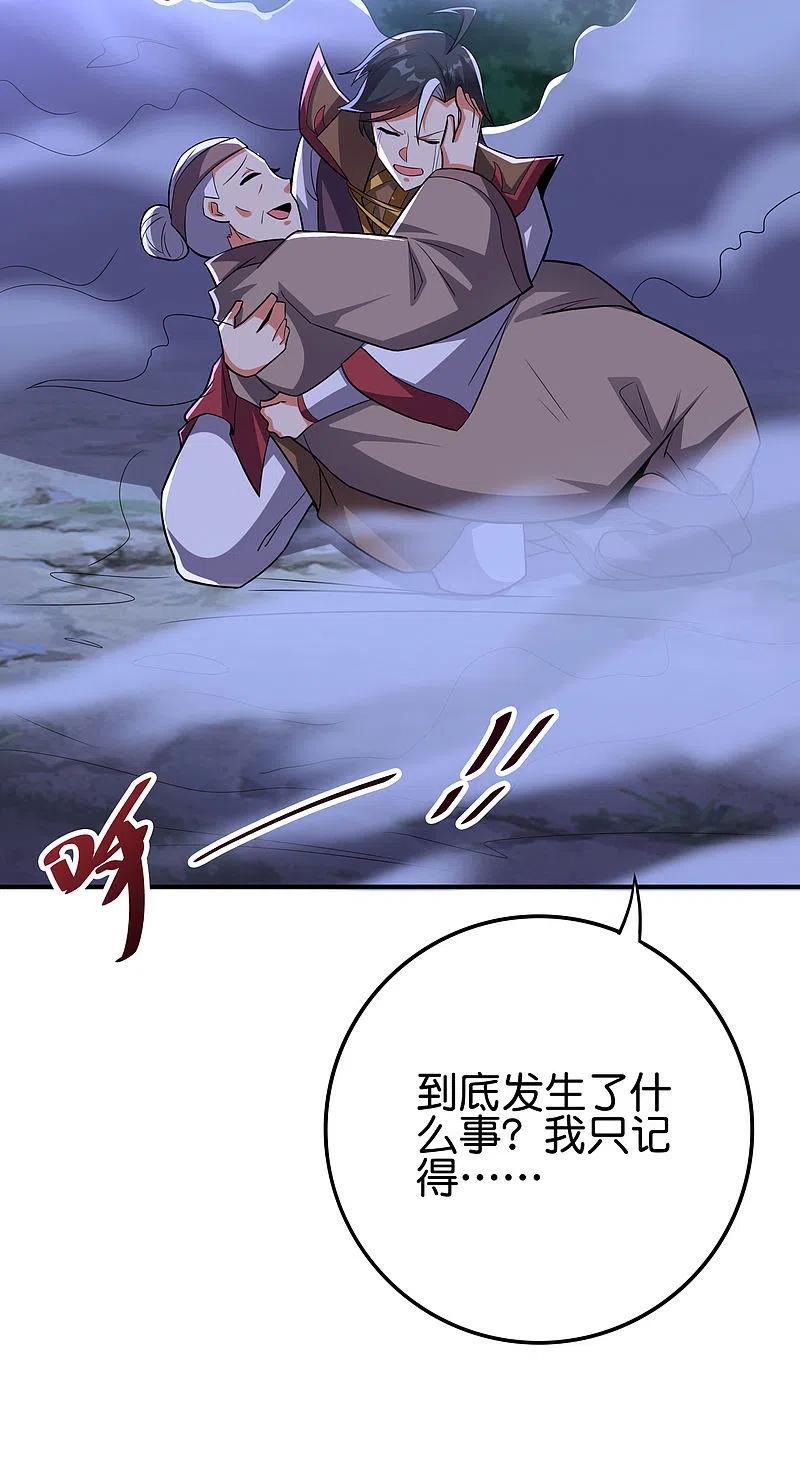 伏天圣主2季116话 我们来做个交易吧！