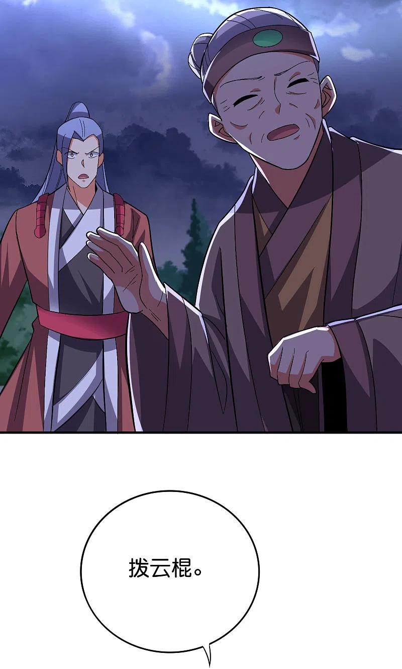 伏天圣主2季116话 我们来做个交易吧！