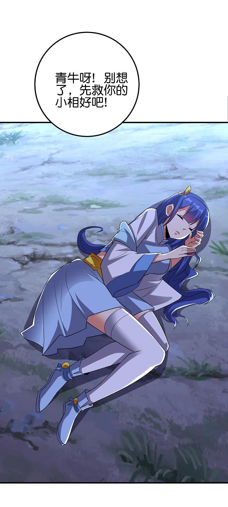 伏天圣主2季116话 我们来做个交易吧！