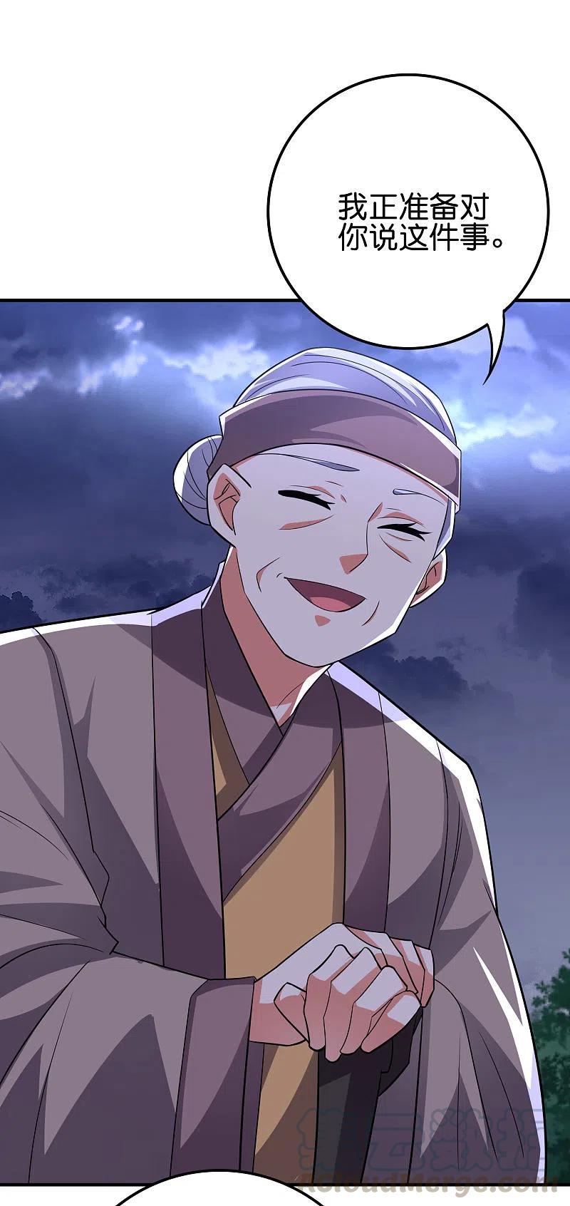 伏天圣主2季116话 我们来做个交易吧！