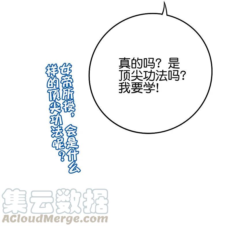 伏天圣主2季116话 我们来做个交易吧！