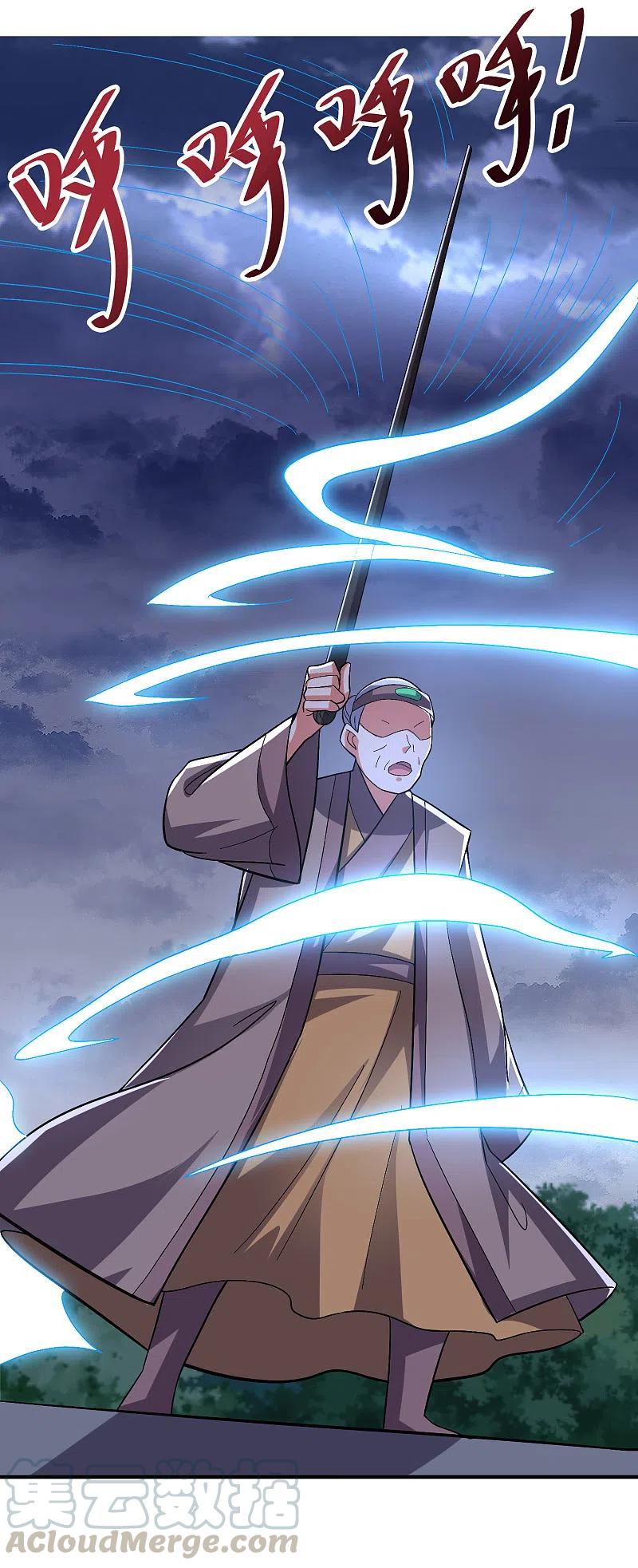 伏天圣主2季116话 我们来做个交易吧！