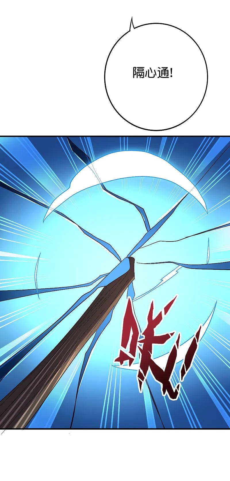 伏天圣主2季116话 我们来做个交易吧！