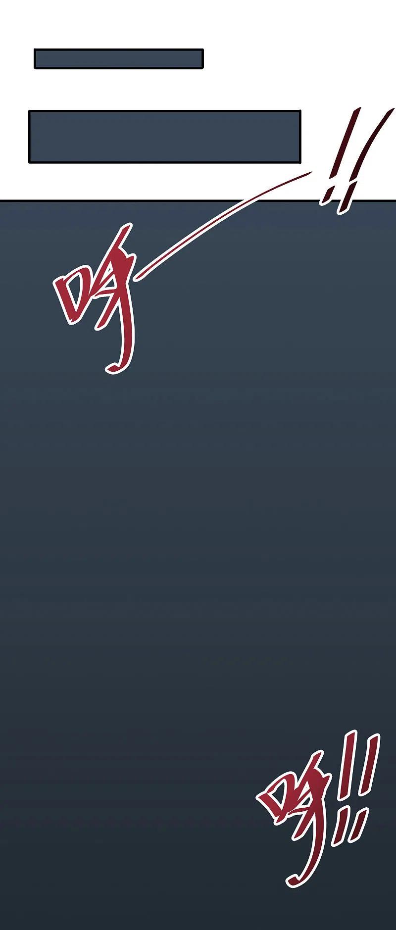 伏天圣主2季116话 我们来做个交易吧！