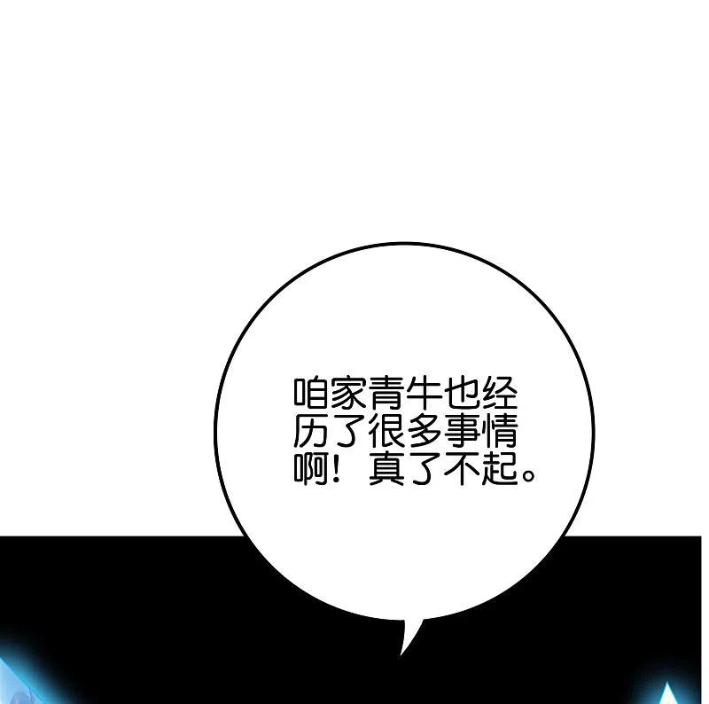 伏天圣主2季116话 我们来做个交易吧！