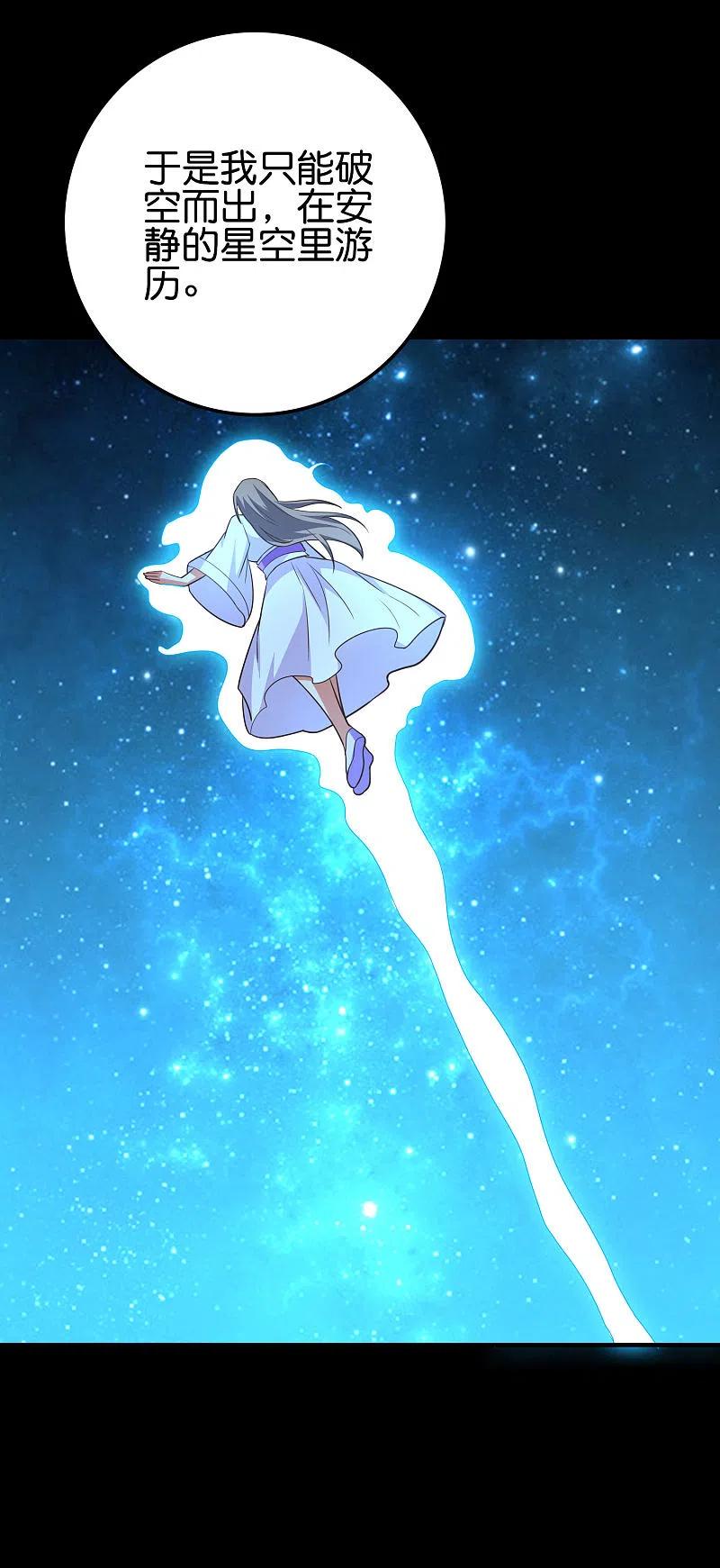 伏天圣主2季117话 天外之地的声音！