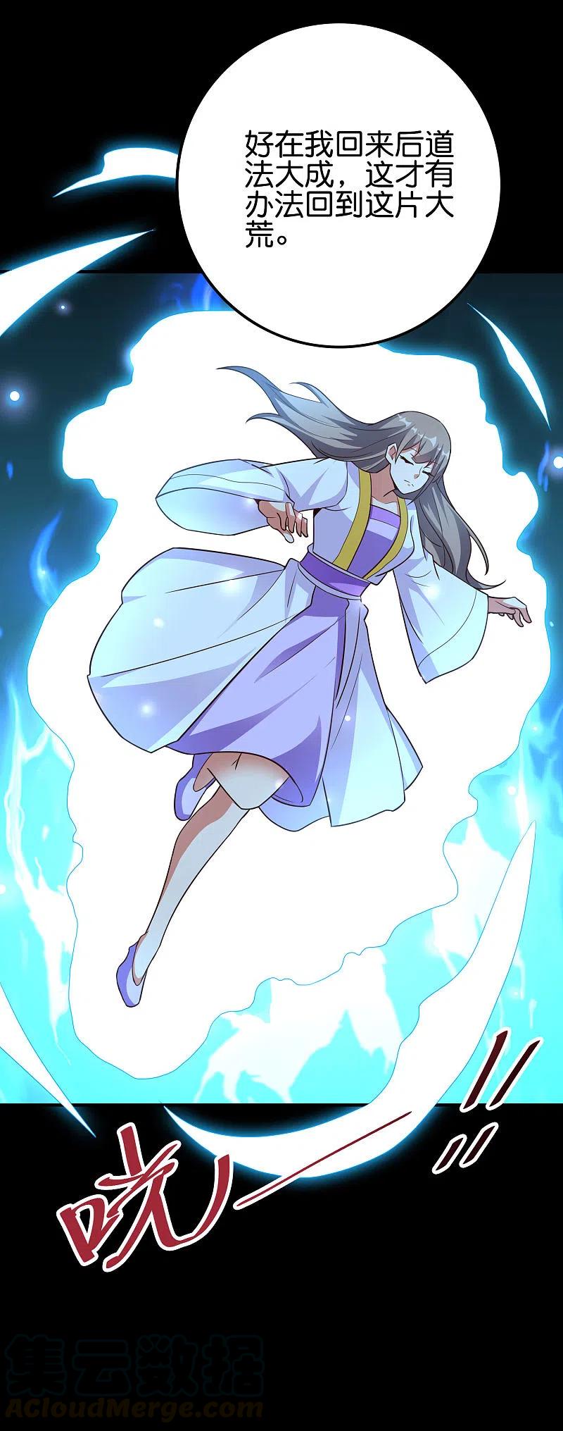 伏天圣主2季117话 天外之地的声音！