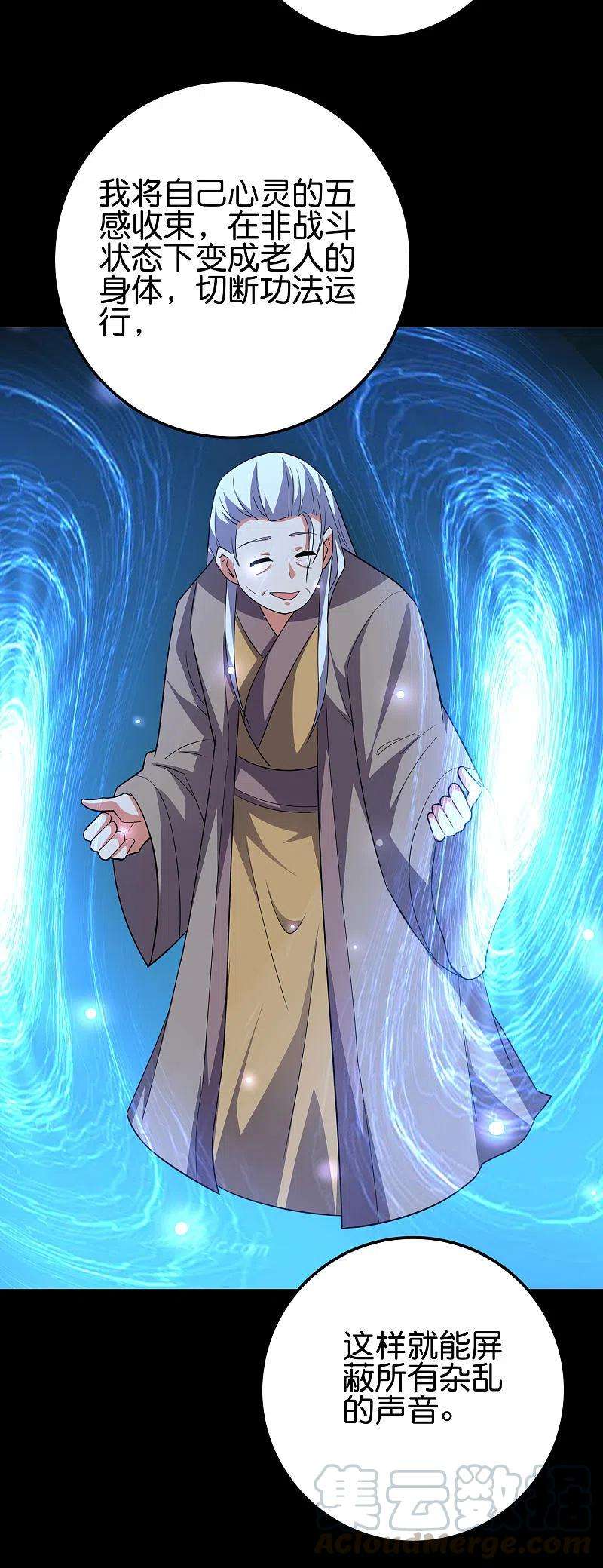 伏天圣主2季117话 天外之地的声音！