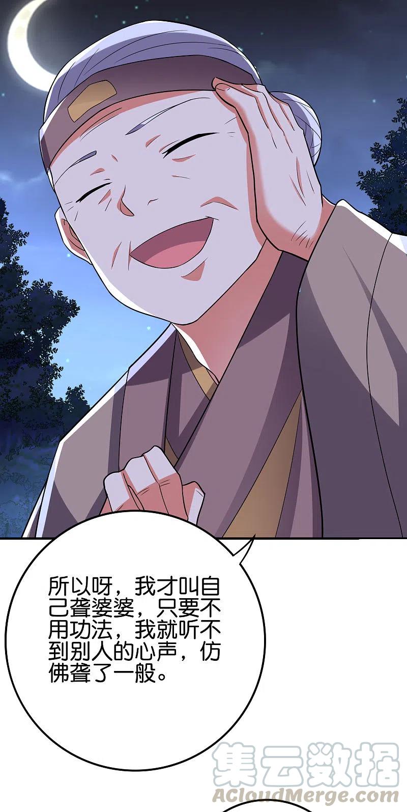 伏天圣主2季117话 天外之地的声音！