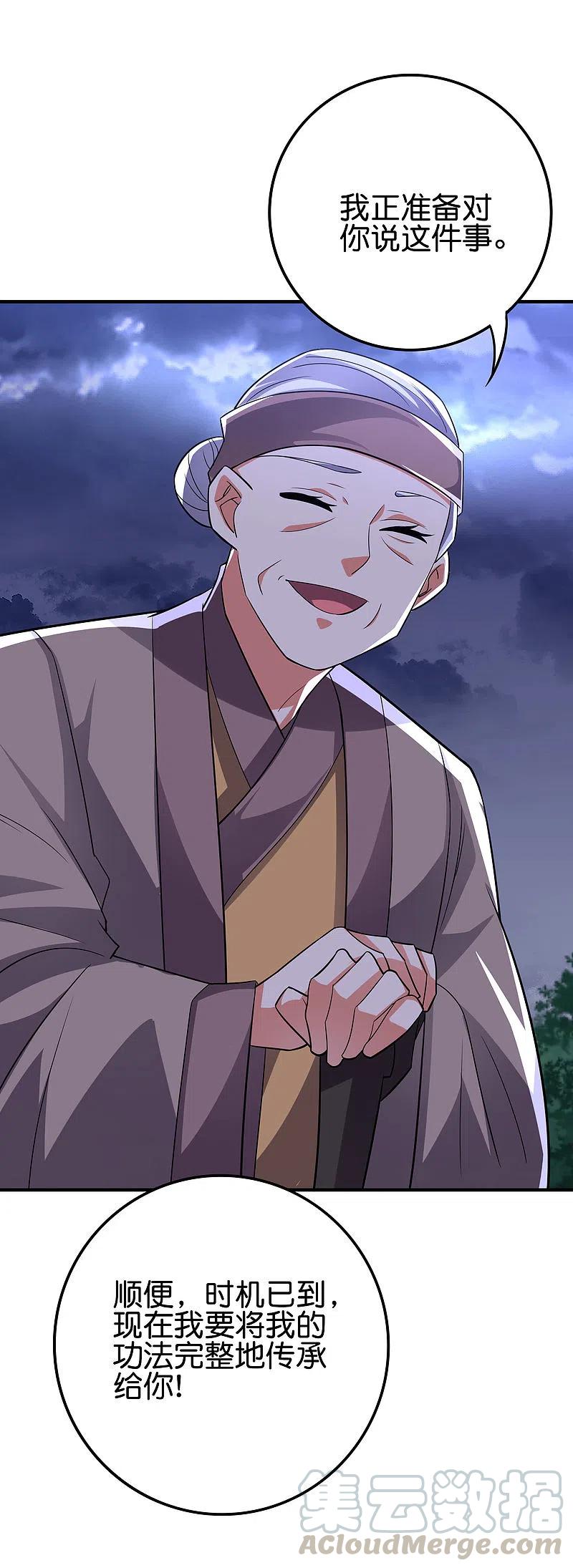 伏天圣主2季117话 天外之地的声音！