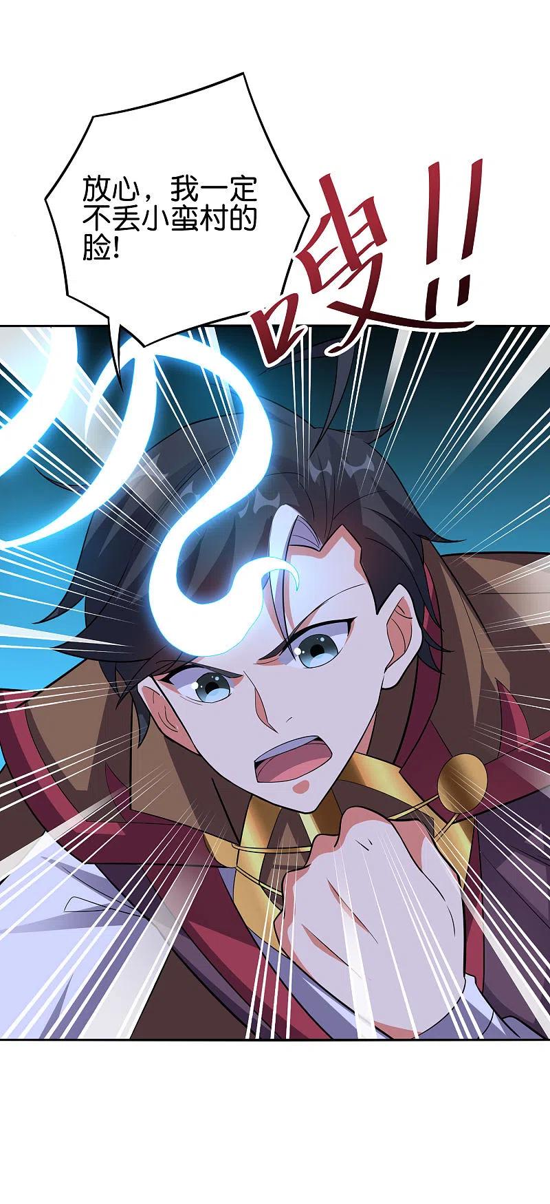 伏天圣主2季117话 天外之地的声音！