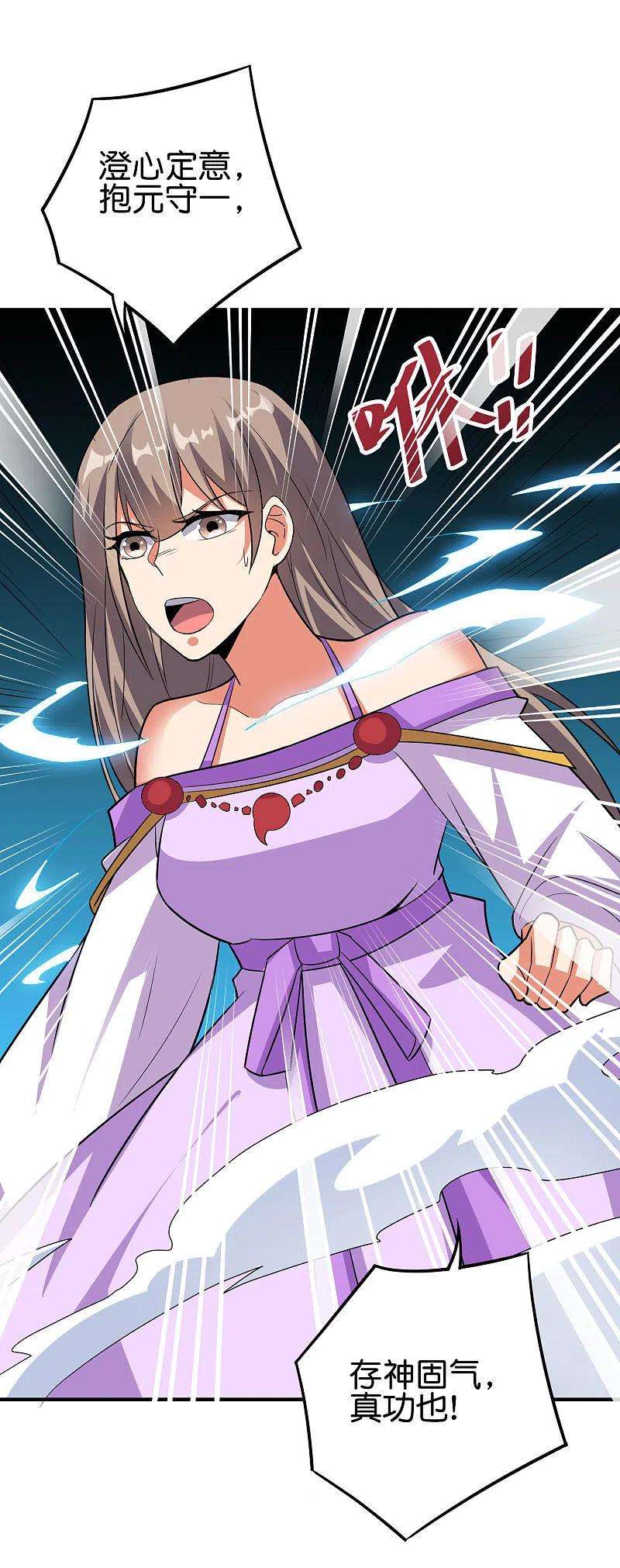 伏天圣主2季117话 天外之地的声音！