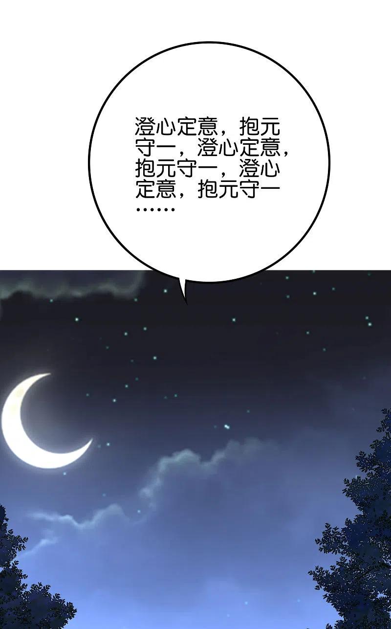 伏天圣主2季117话 天外之地的声音！