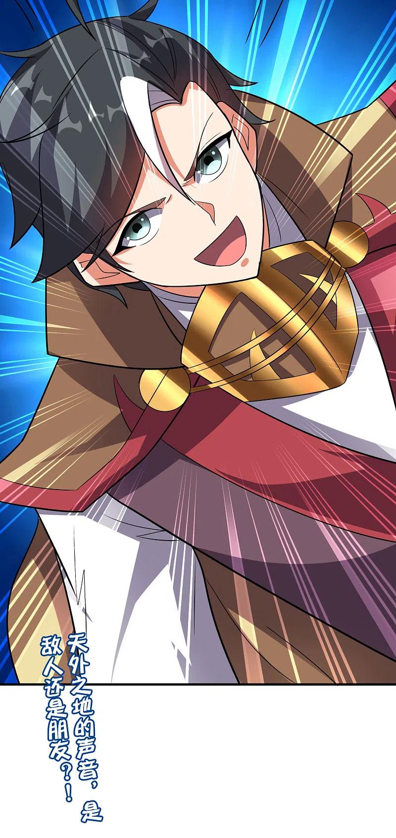 伏天圣主2季117话 天外之地的声音！