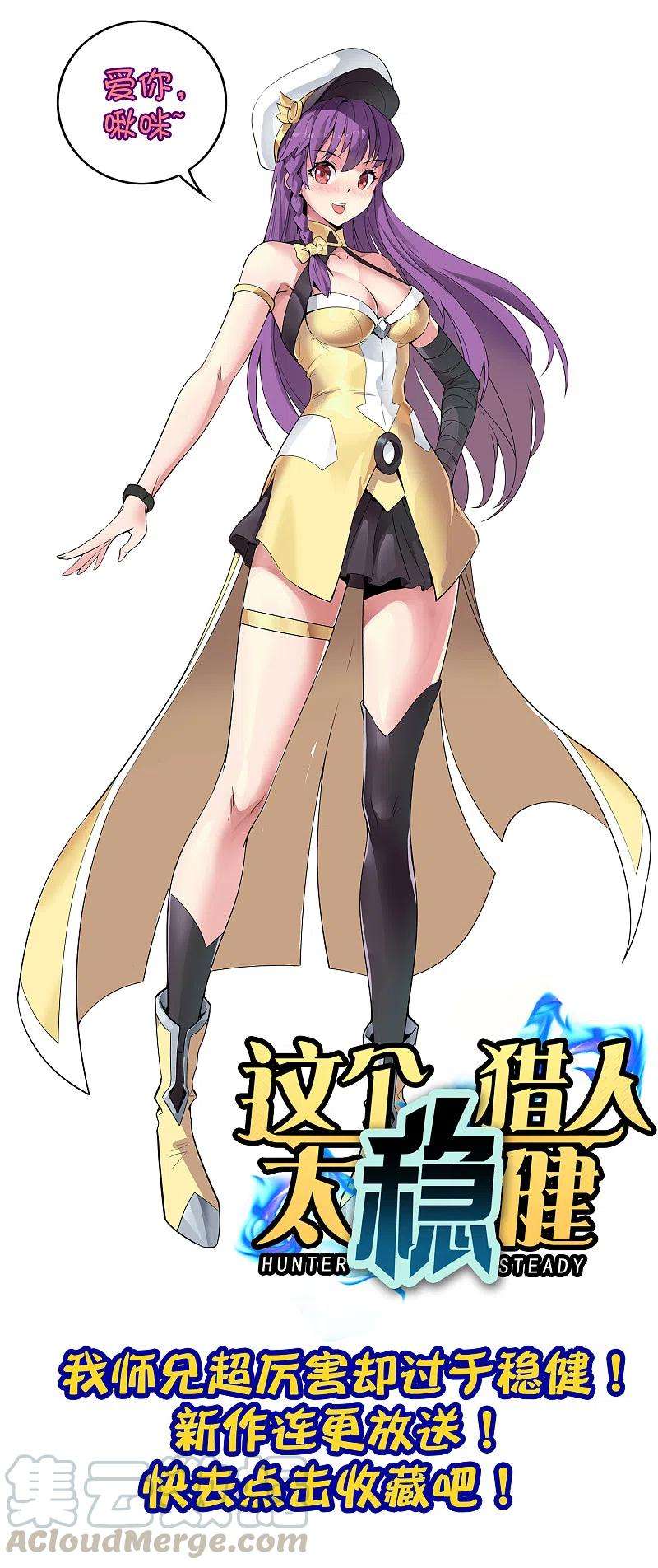 伏天圣主2季117话 天外之地的声音！