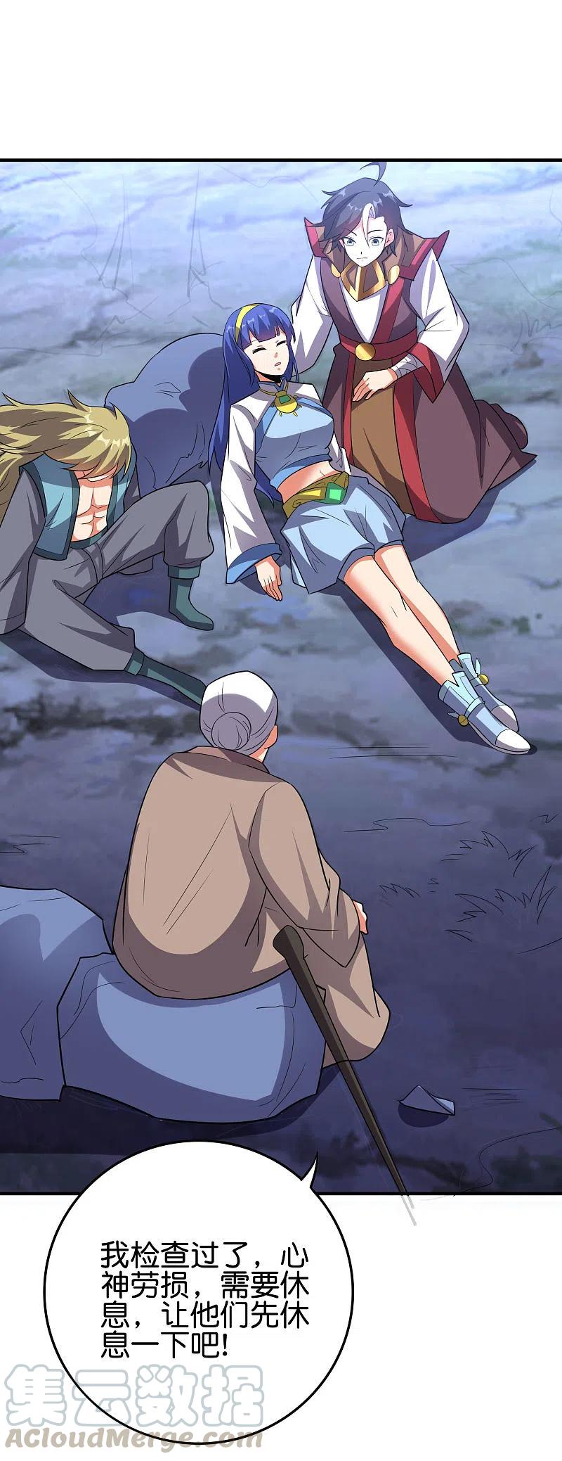 伏天圣主2季117话 天外之地的声音！