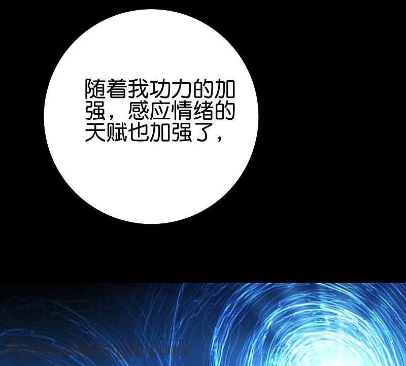 伏天圣主2季117话 天外之地的声音！