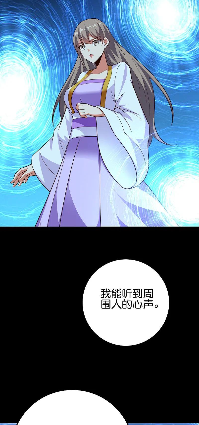 伏天圣主2季117话 天外之地的声音！