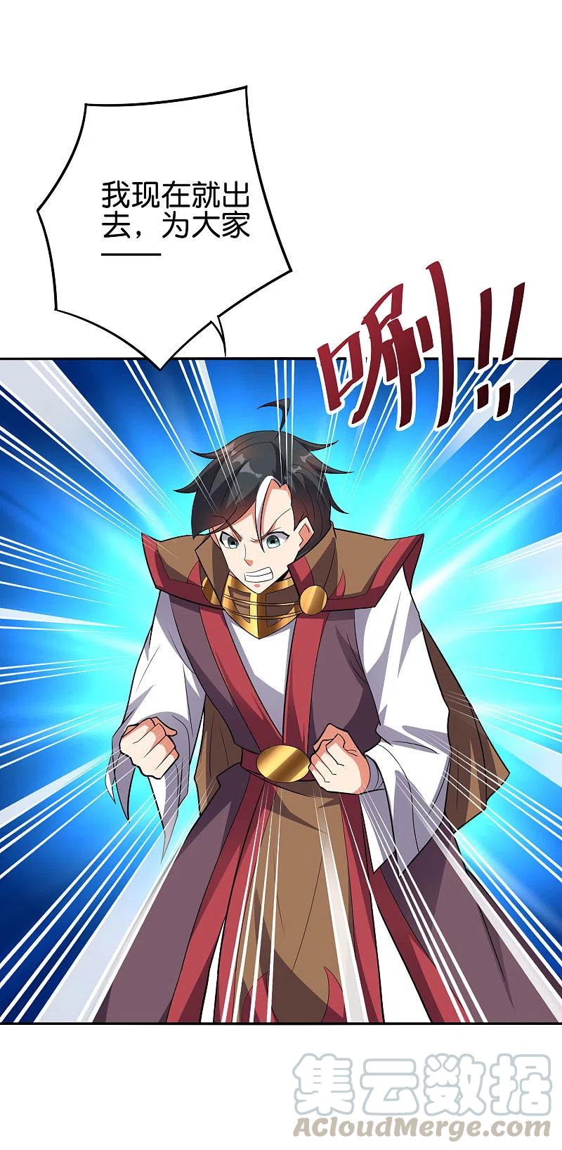 伏天圣主2季118话 会巫术的剑修