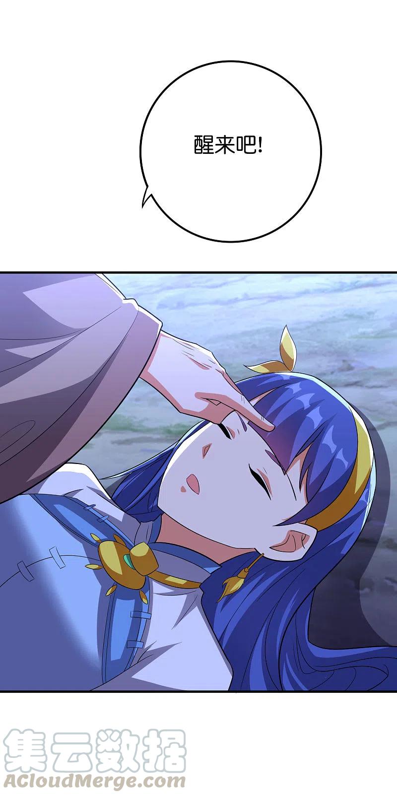 伏天圣主2季118话 会巫术的剑修