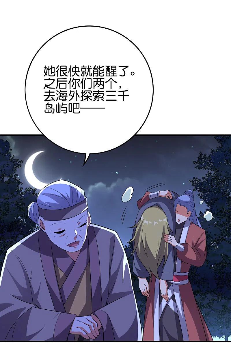 伏天圣主2季118话 会巫术的剑修