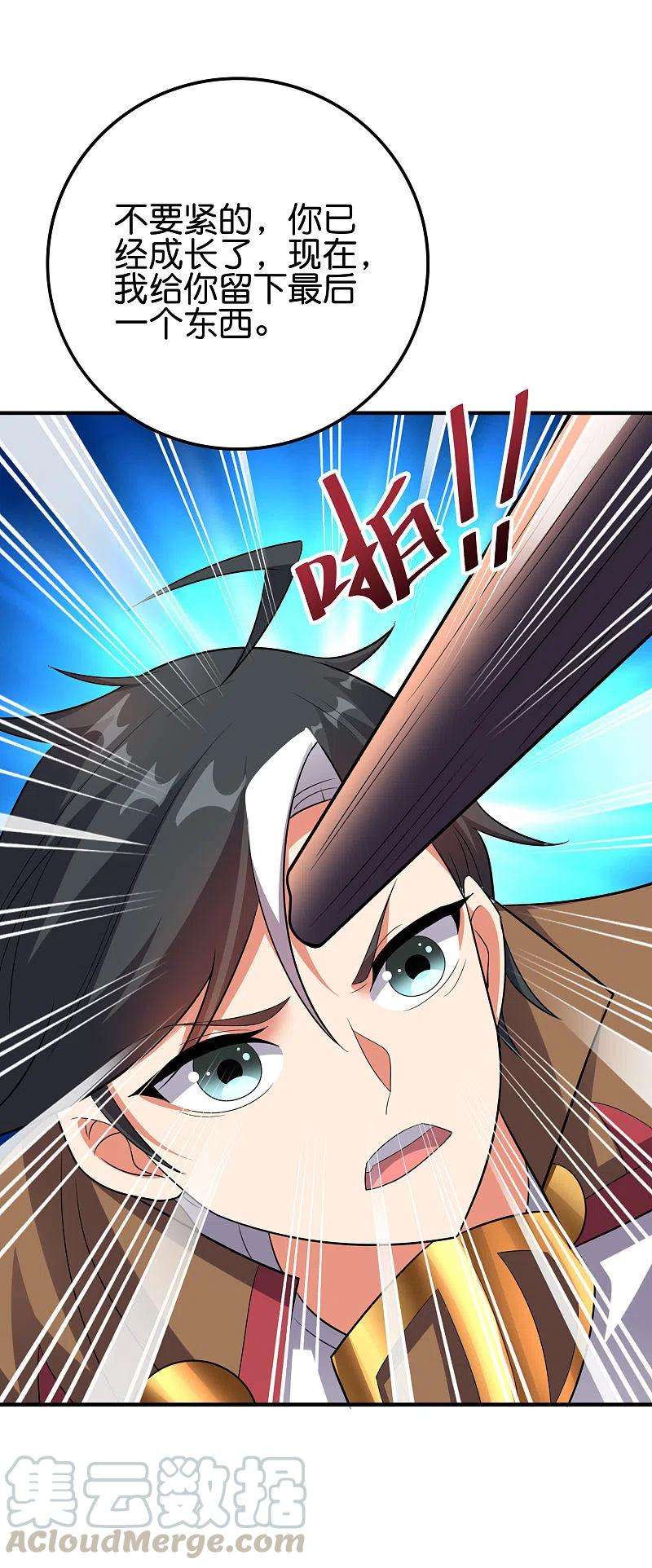 伏天圣主2季118话 会巫术的剑修