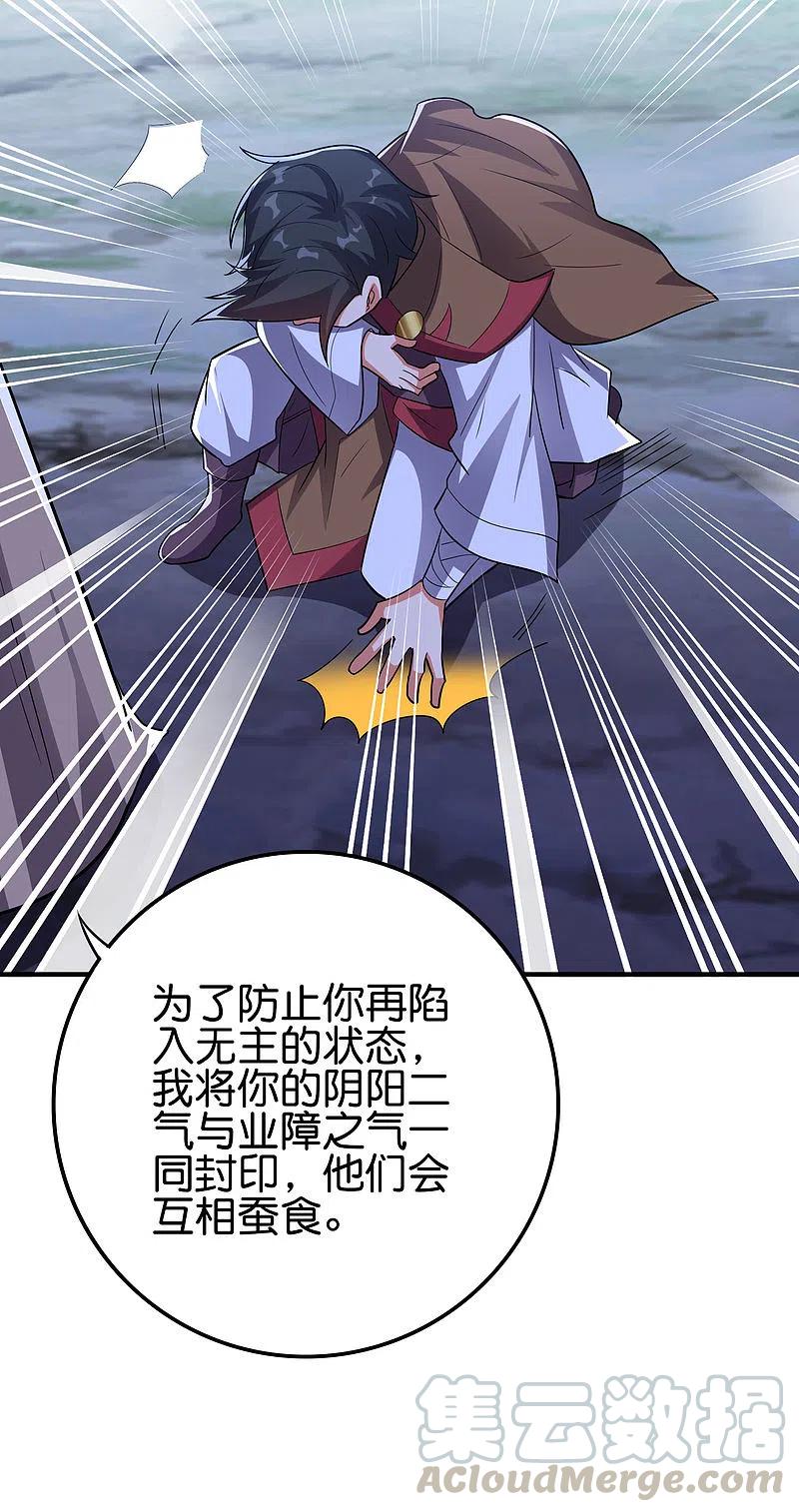 伏天圣主2季118话 会巫术的剑修