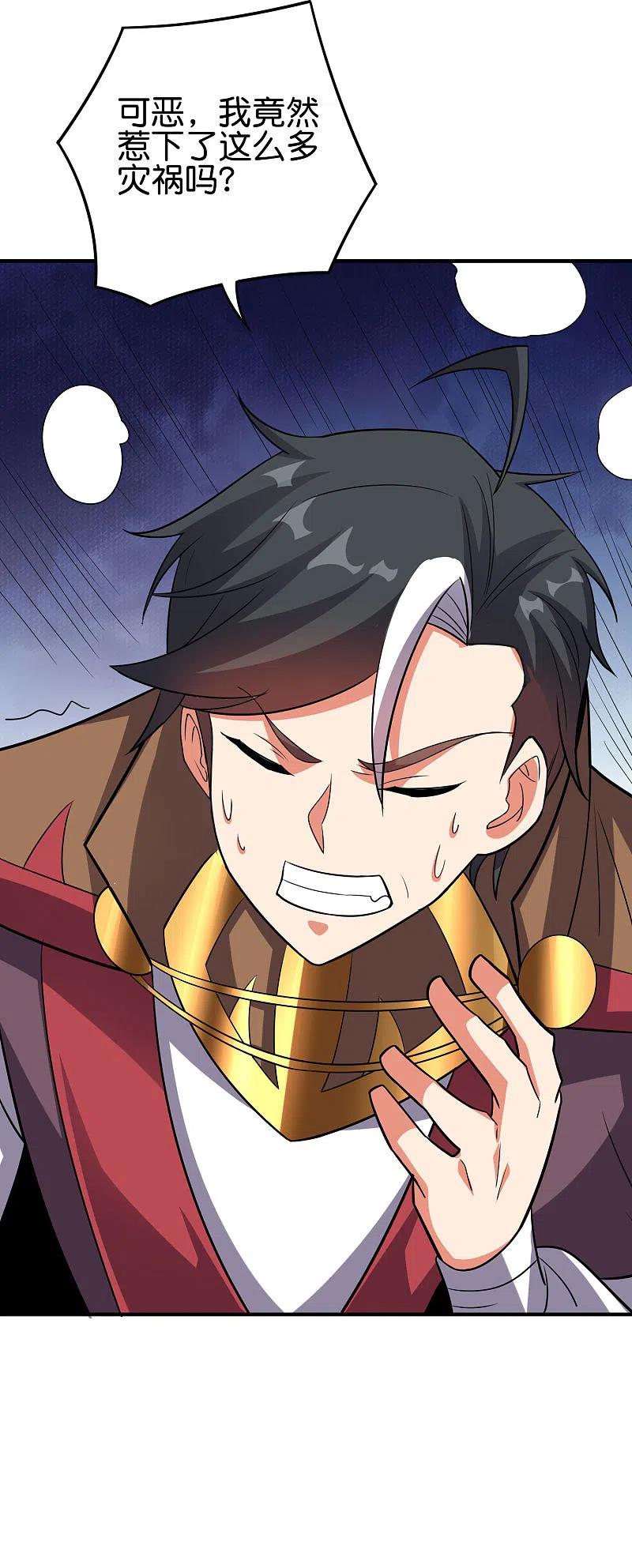 伏天圣主2季118话 会巫术的剑修