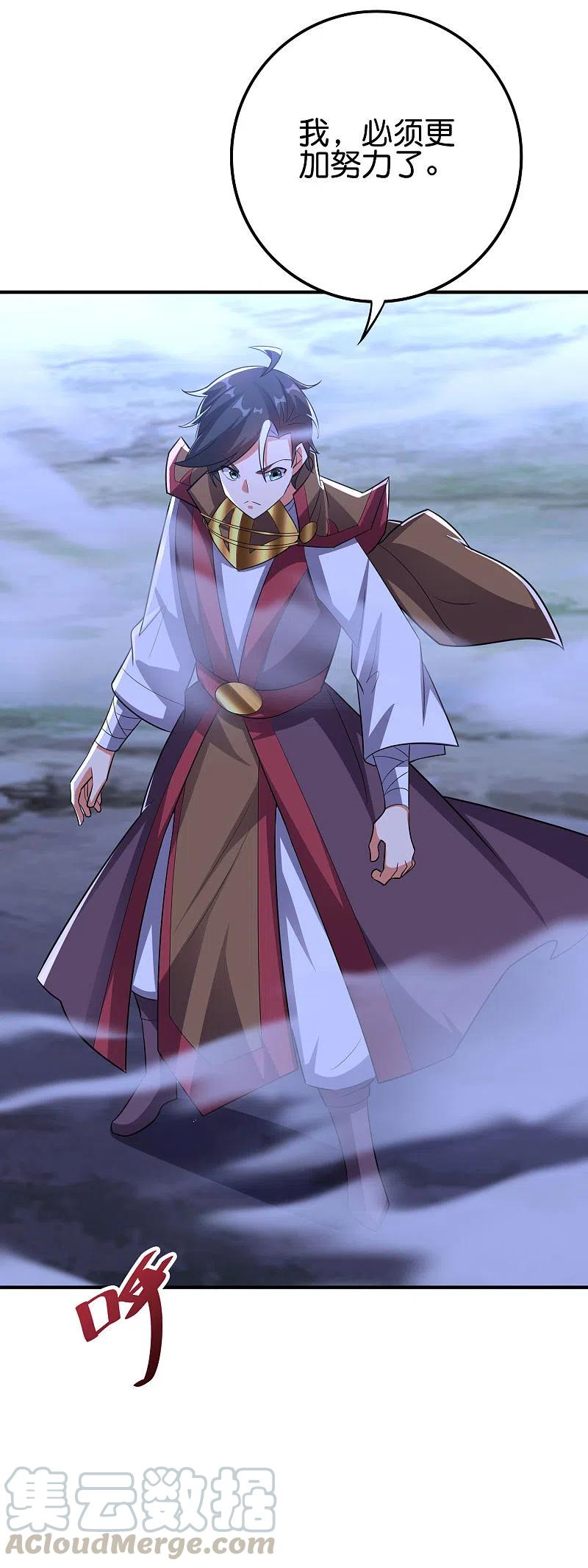 伏天圣主2季118话 会巫术的剑修