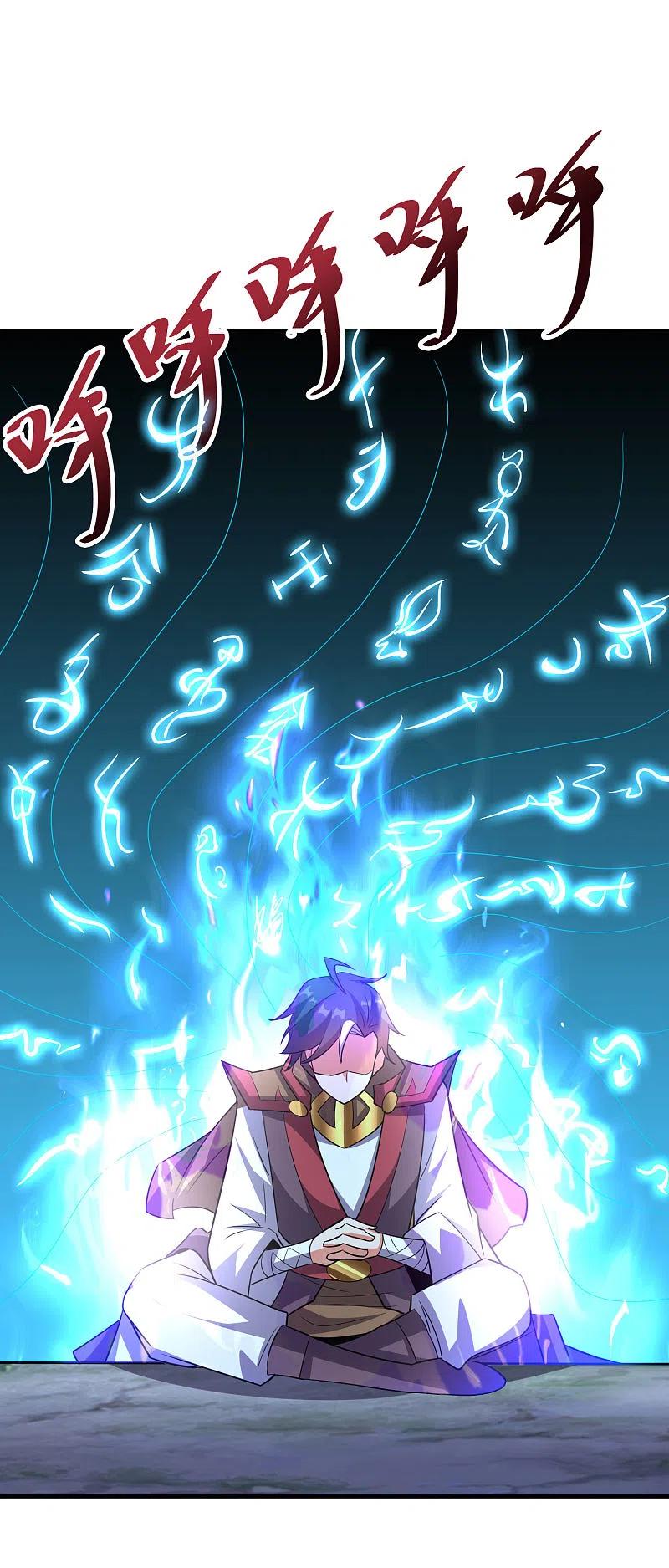 伏天圣主2季118话 会巫术的剑修