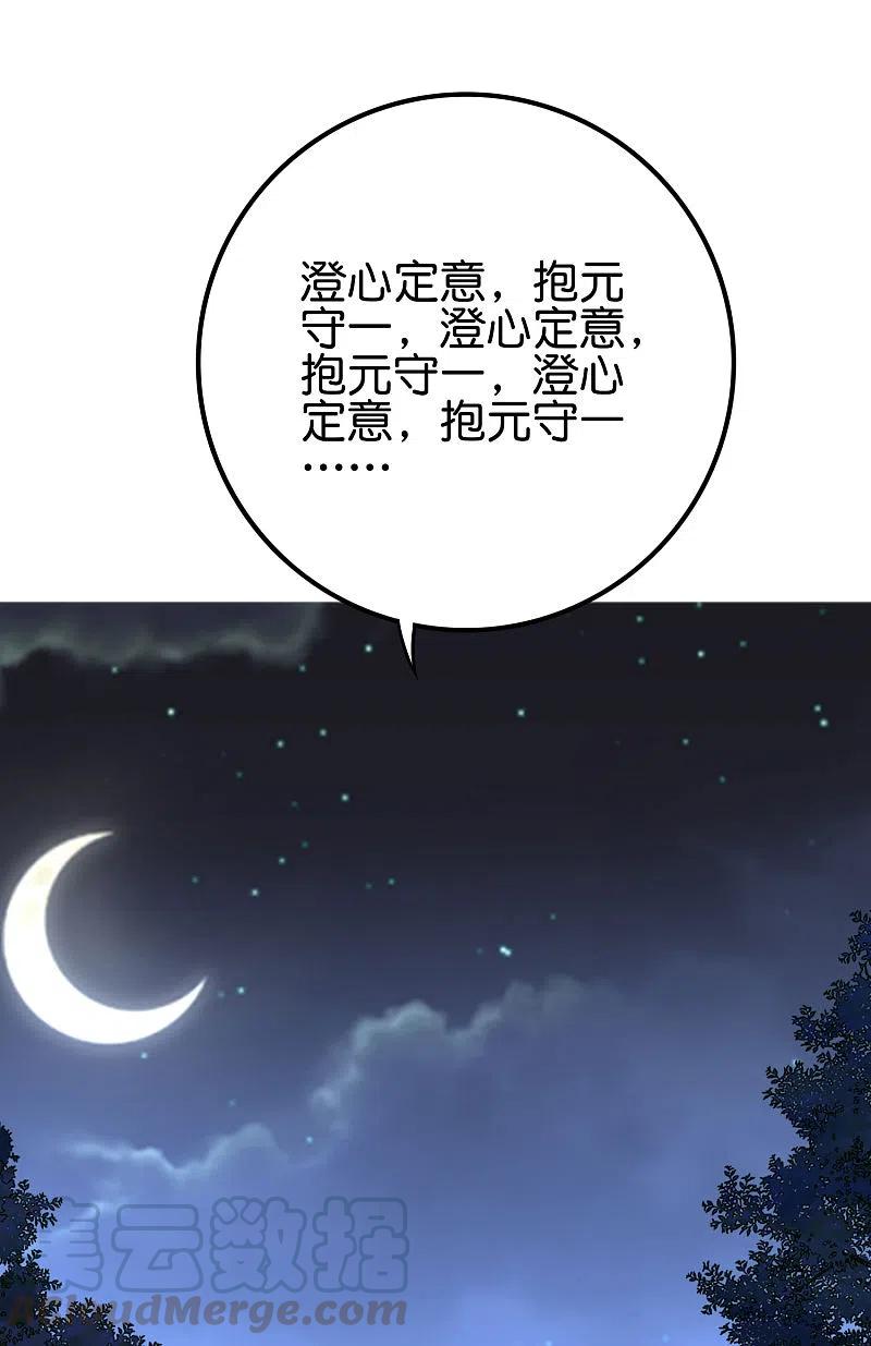 伏天圣主2季118话 会巫术的剑修