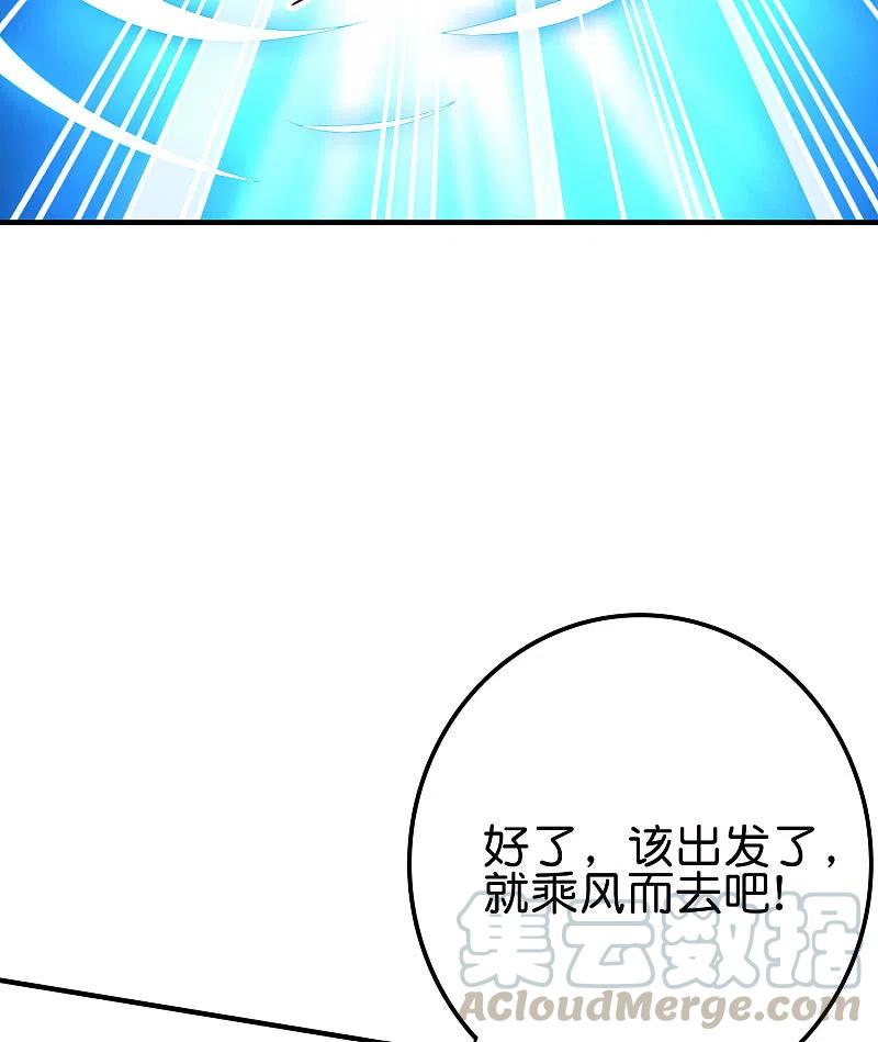伏天圣主2季119话 小兄弟，奴家害怕！