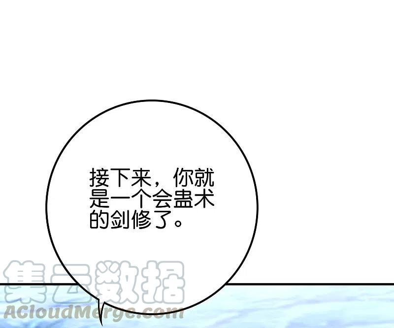 伏天圣主2季119话 小兄弟，奴家害怕！