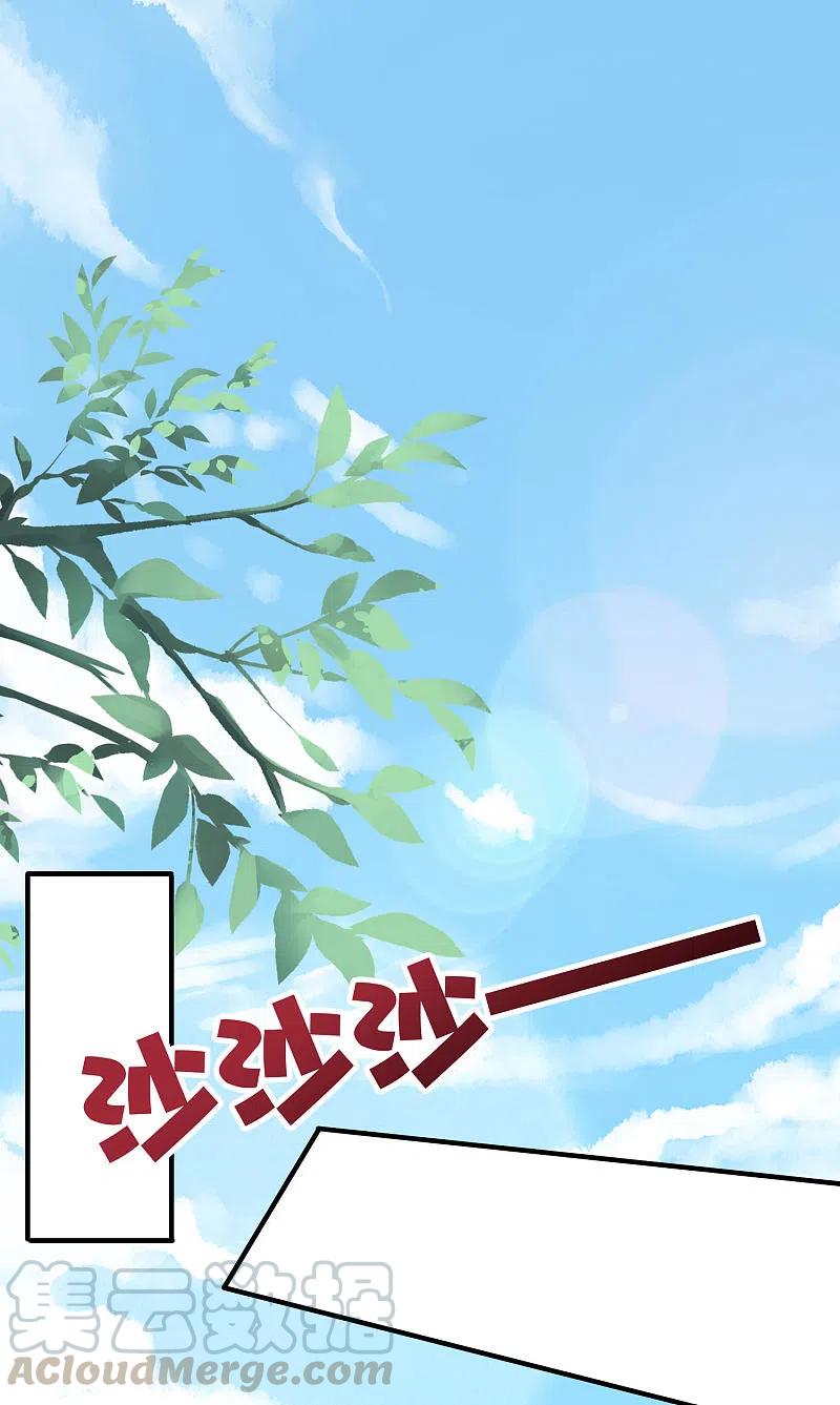 伏天圣主2季119话 小兄弟，奴家害怕！