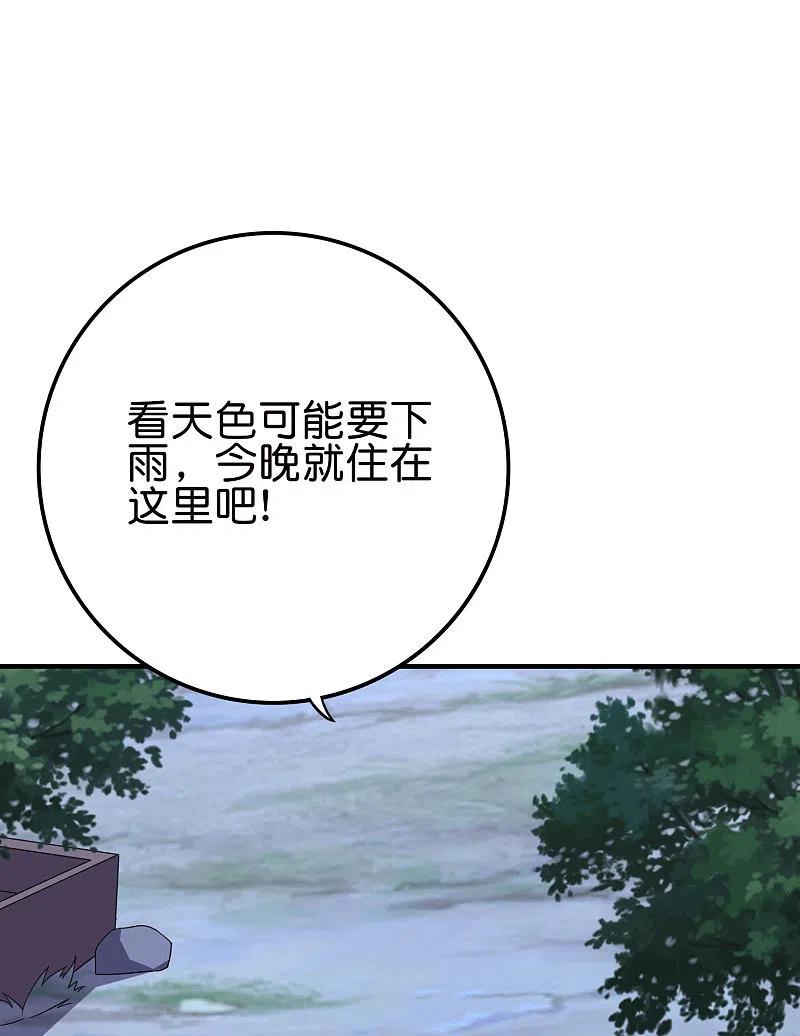 伏天圣主2季119话 小兄弟，奴家害怕！