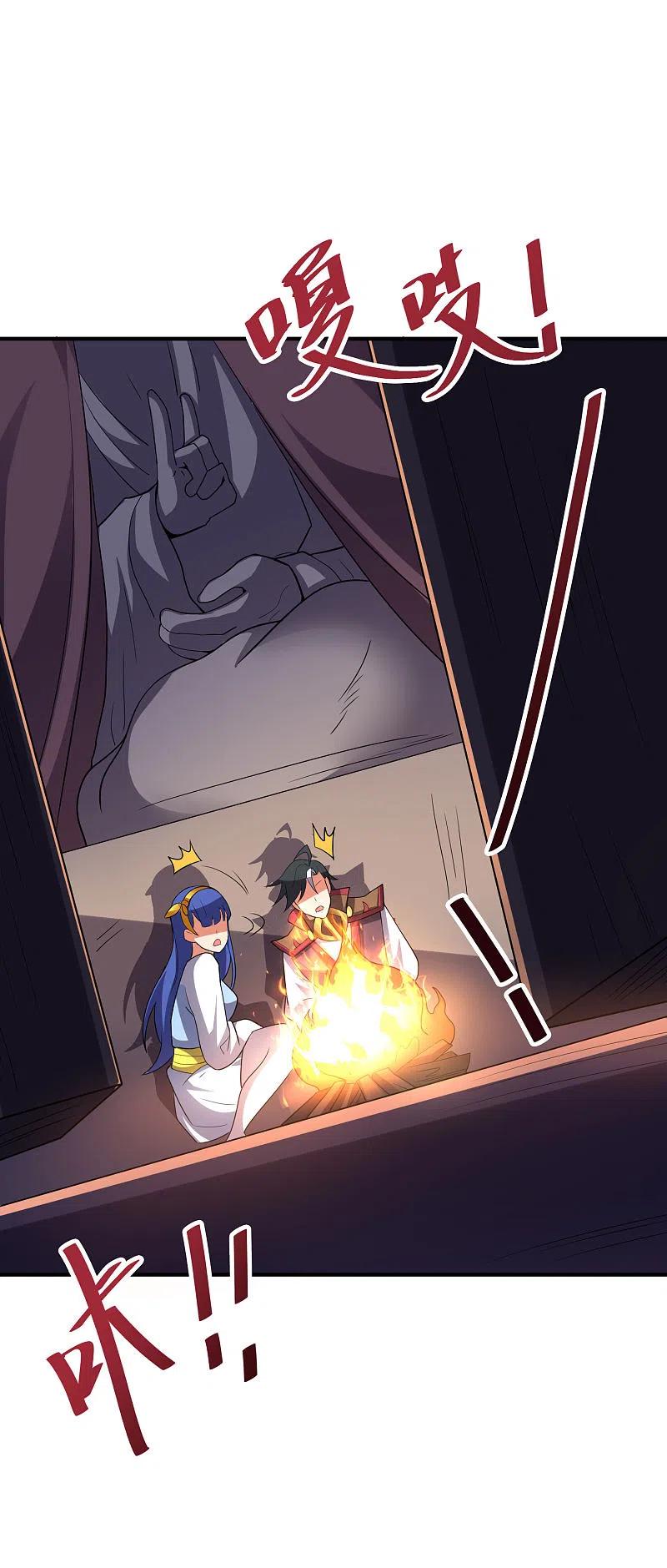 伏天圣主2季119话 小兄弟，奴家害怕！