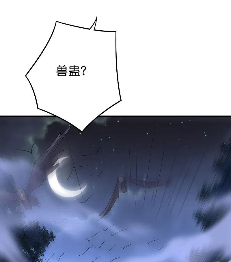 伏天圣主2季119话 小兄弟，奴家害怕！