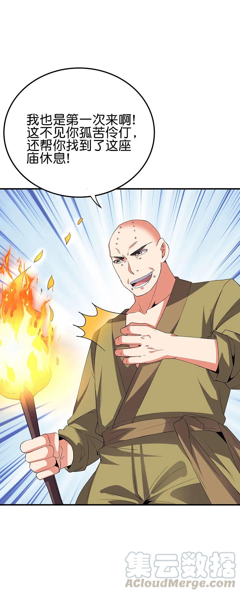 伏天圣主2季120话 炼化铜尸？