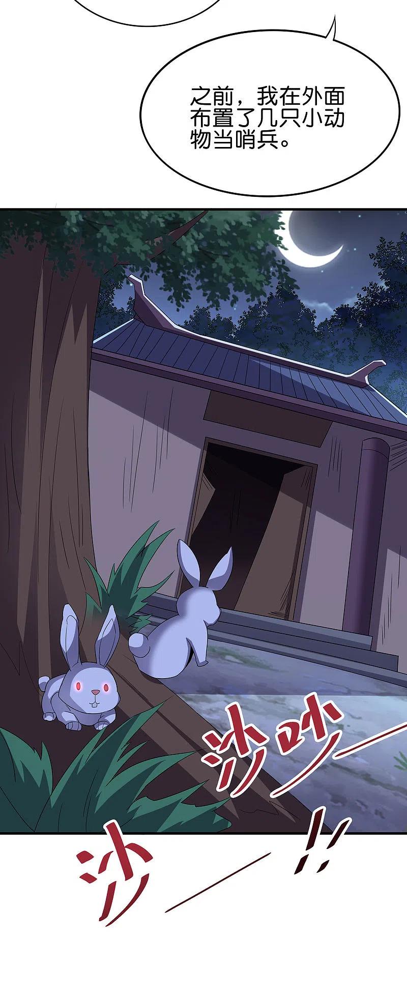 伏天圣主2季120话 炼化铜尸？