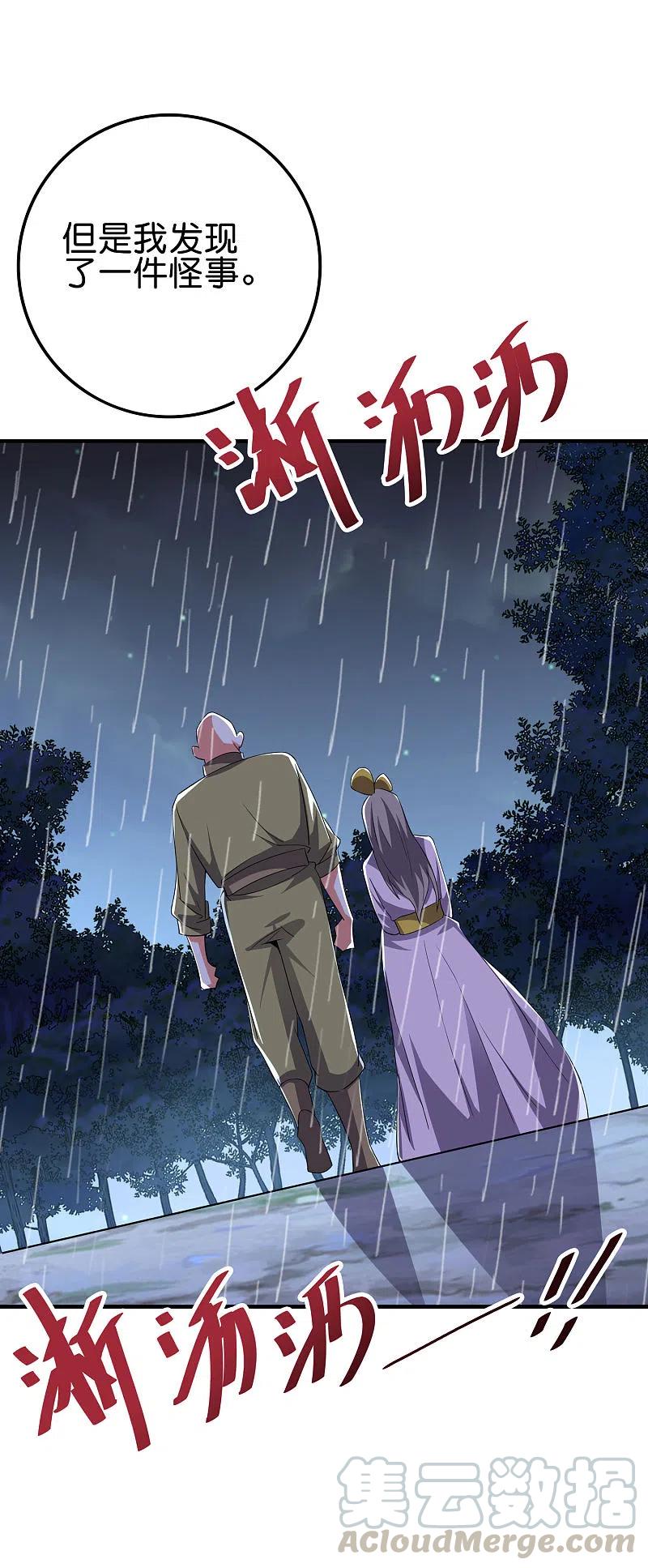 伏天圣主2季120话 炼化铜尸？