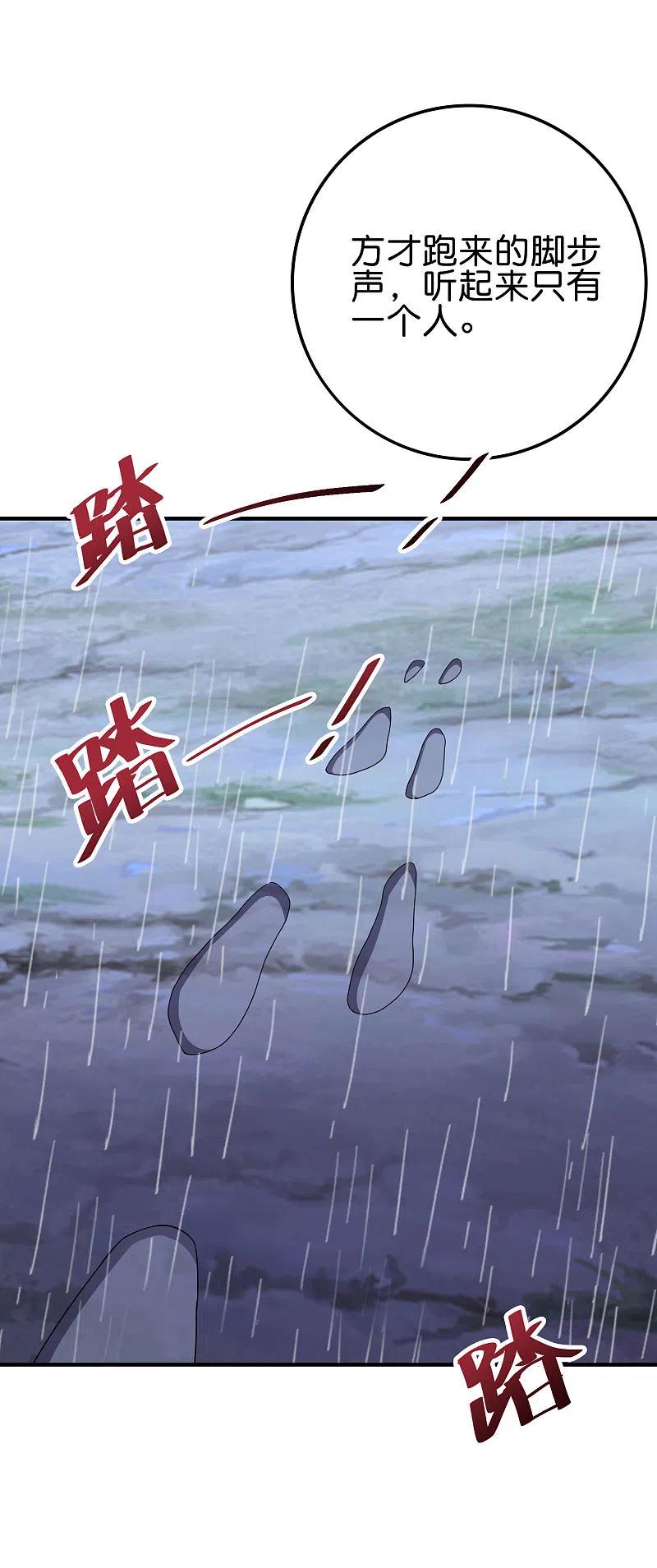 伏天圣主2季120话 炼化铜尸？