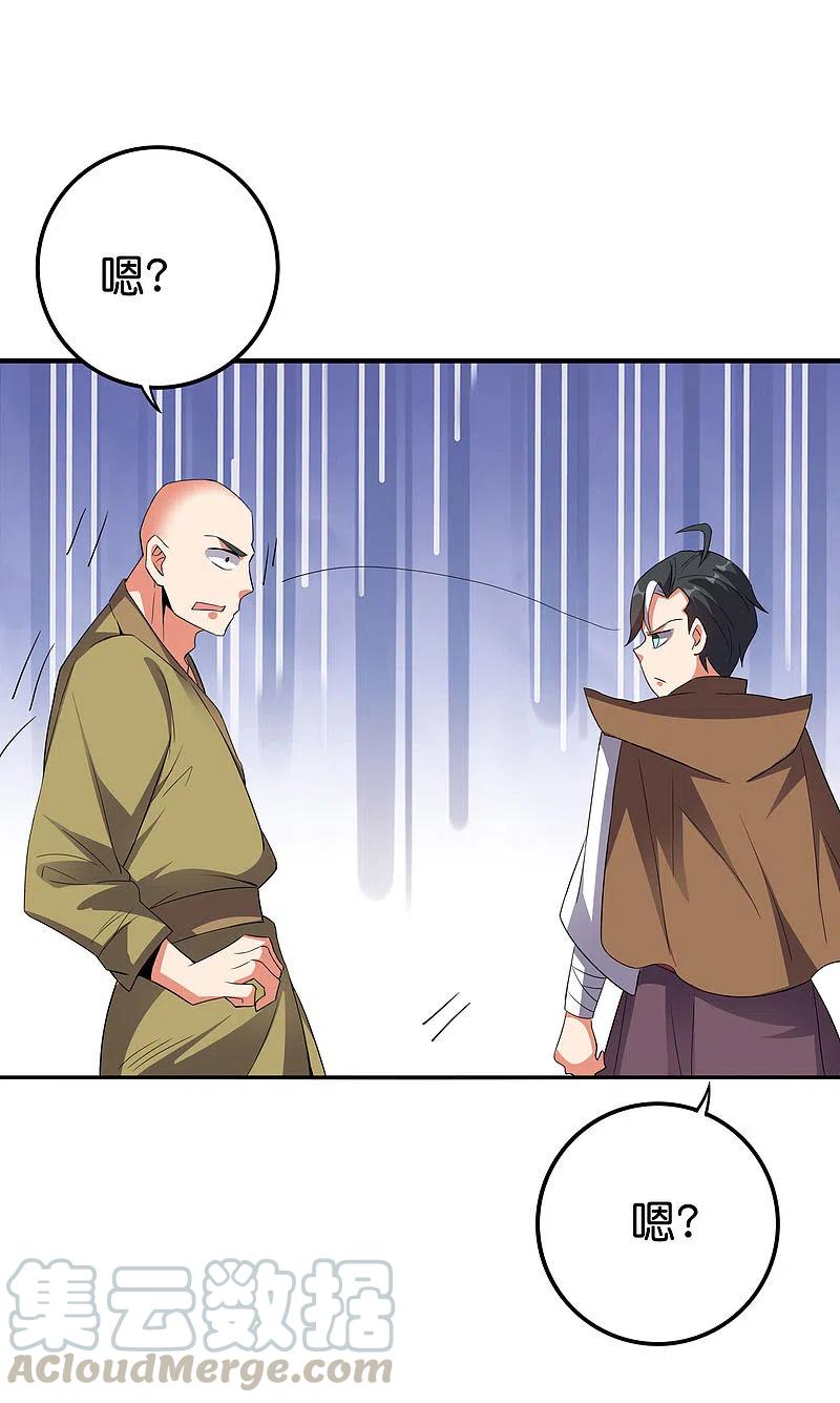 伏天圣主2季120话 炼化铜尸？