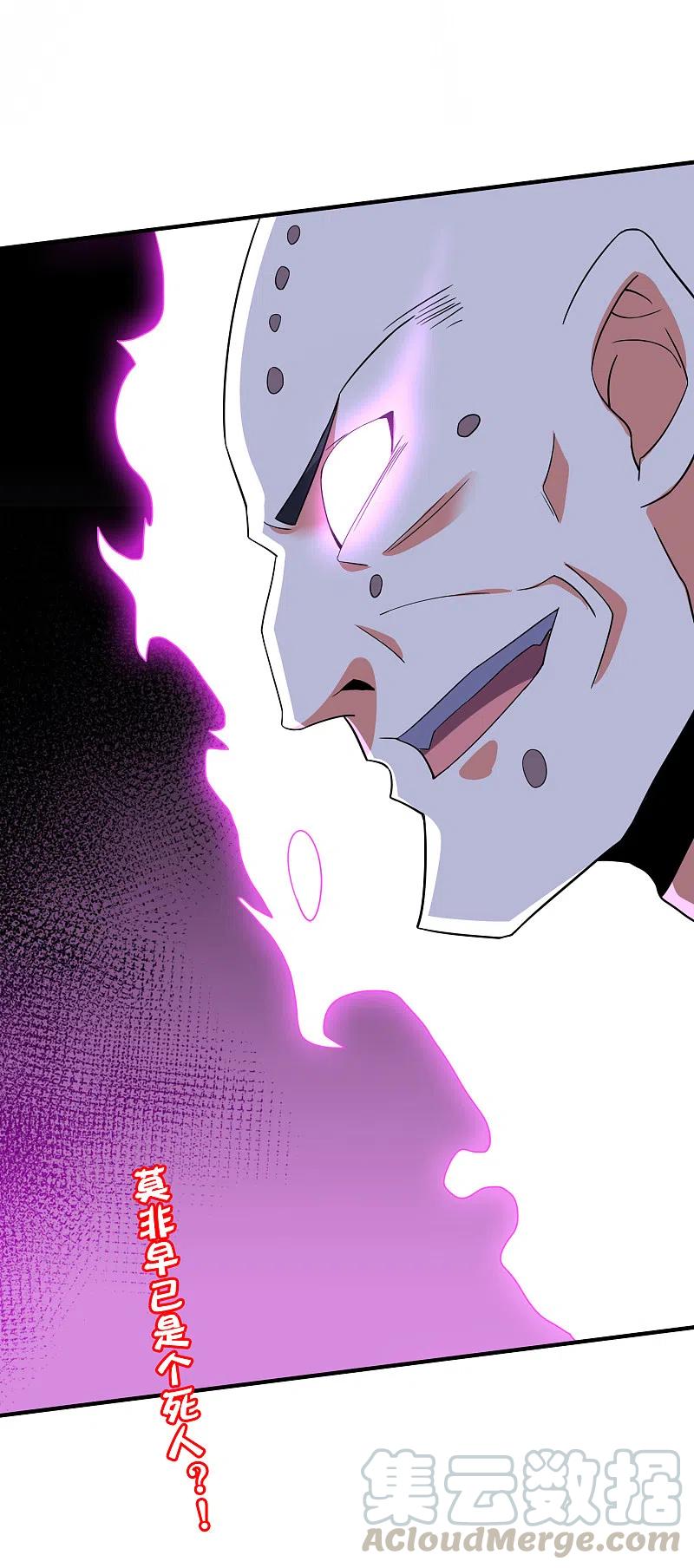 伏天圣主2季120话 炼化铜尸？