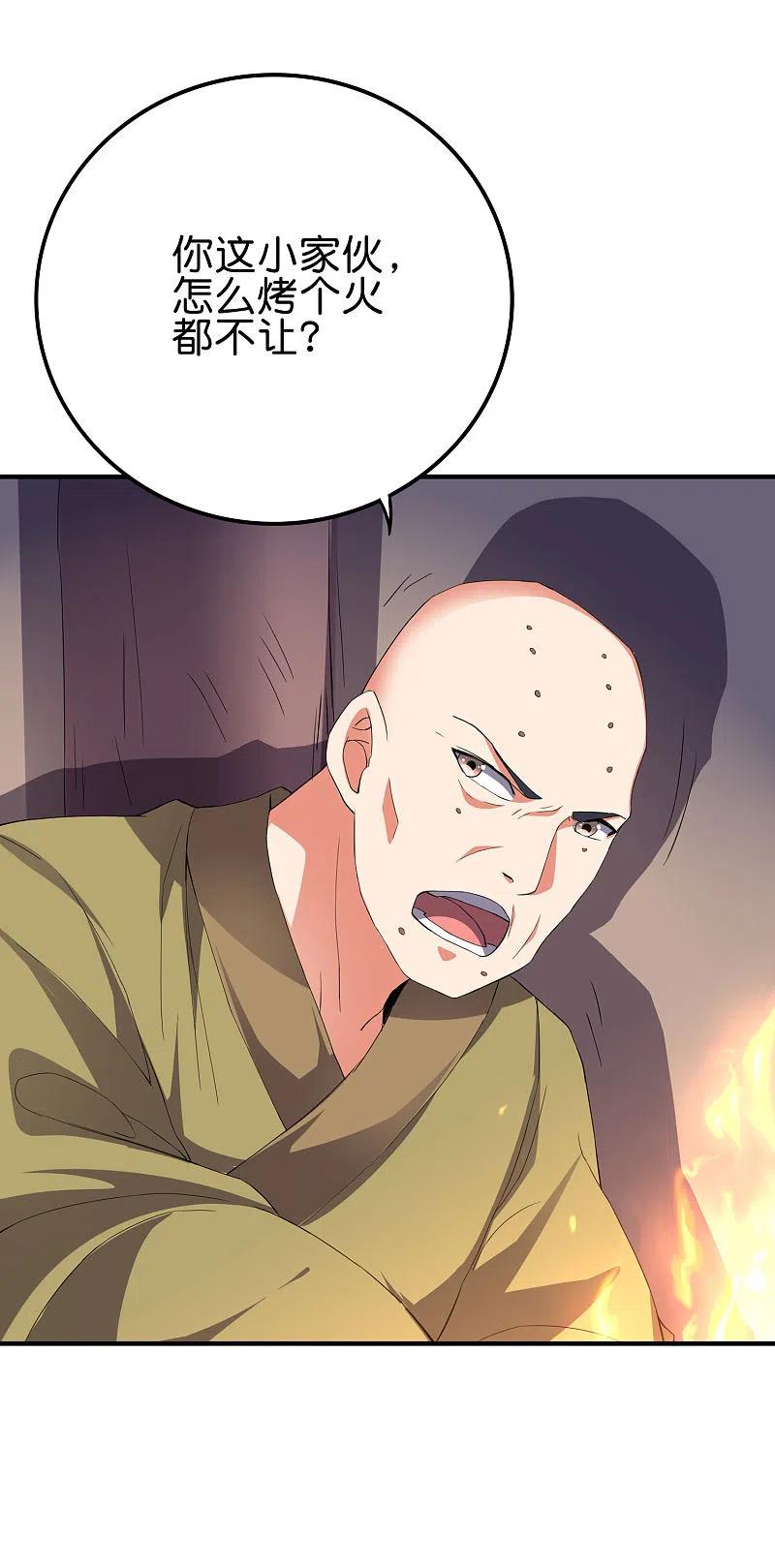 伏天圣主2季120话 炼化铜尸？